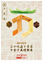 i-poster-zyj210218-1-27