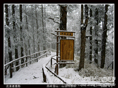 iamichael采集到多图,西岭雪山风景全记