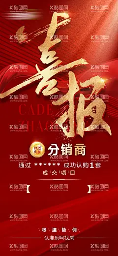 红色简约风2022喜报  - 源文件下载【酷图网】虎年2022展架,2022展架,喜报,2022虎年,新年海报,