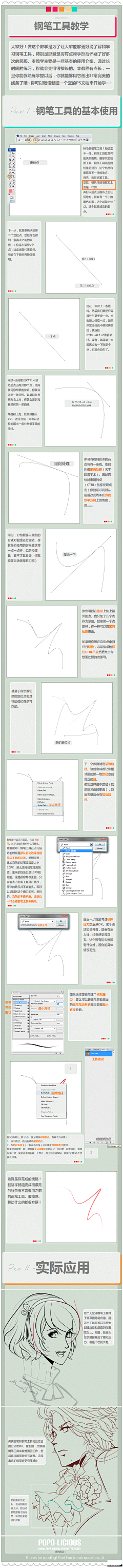 Syonke青稞采集到【PS制作】-教程