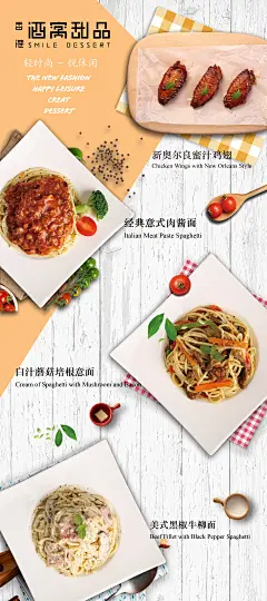 意面展架海报美食插画手绘公众号：草莓不莓呀