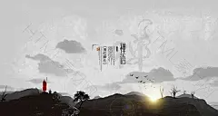 禅中国风僧人水墨海报- HTML素材网 #可下载# #源文件# #免费# #模板# #源代码# 