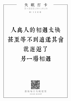 搁浅了沉默采集到长文案