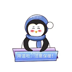 卡通企鹅手举牌  - 源文件下载【酷图网】卡通手绘企鹅,卡通Q版企鹅,企鹅表情包,卡通企鹅插画,手绘卡通企鹅,手绘企鹅插画,可爱卡通企鹅,卡通可爱企鹅,手绘可爱企鹅,企鹅插画logo,企鹅手绘,企鹅插画,文化矢量企鹅,卡通企鹅,企鹅logo,企鹅印花,企鹅图案,企鹅标志