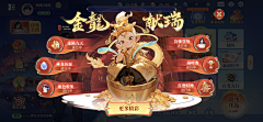 爱偷吃的胖萌采集到欢喜斗地主