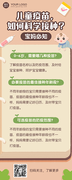 ！有你很幸福……采集到psd素材