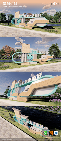 wt一个小设计采集到户外景观小品