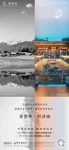 瘦瘦的Echo采集到返乡置业
