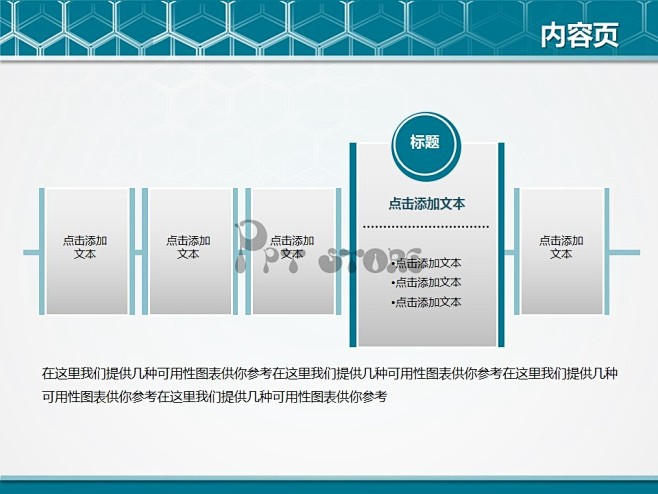 【Eric】简洁商务应用模版示例5