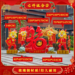 七段数景观雕塑摆件采集到新年龙美陈雕塑摆件
