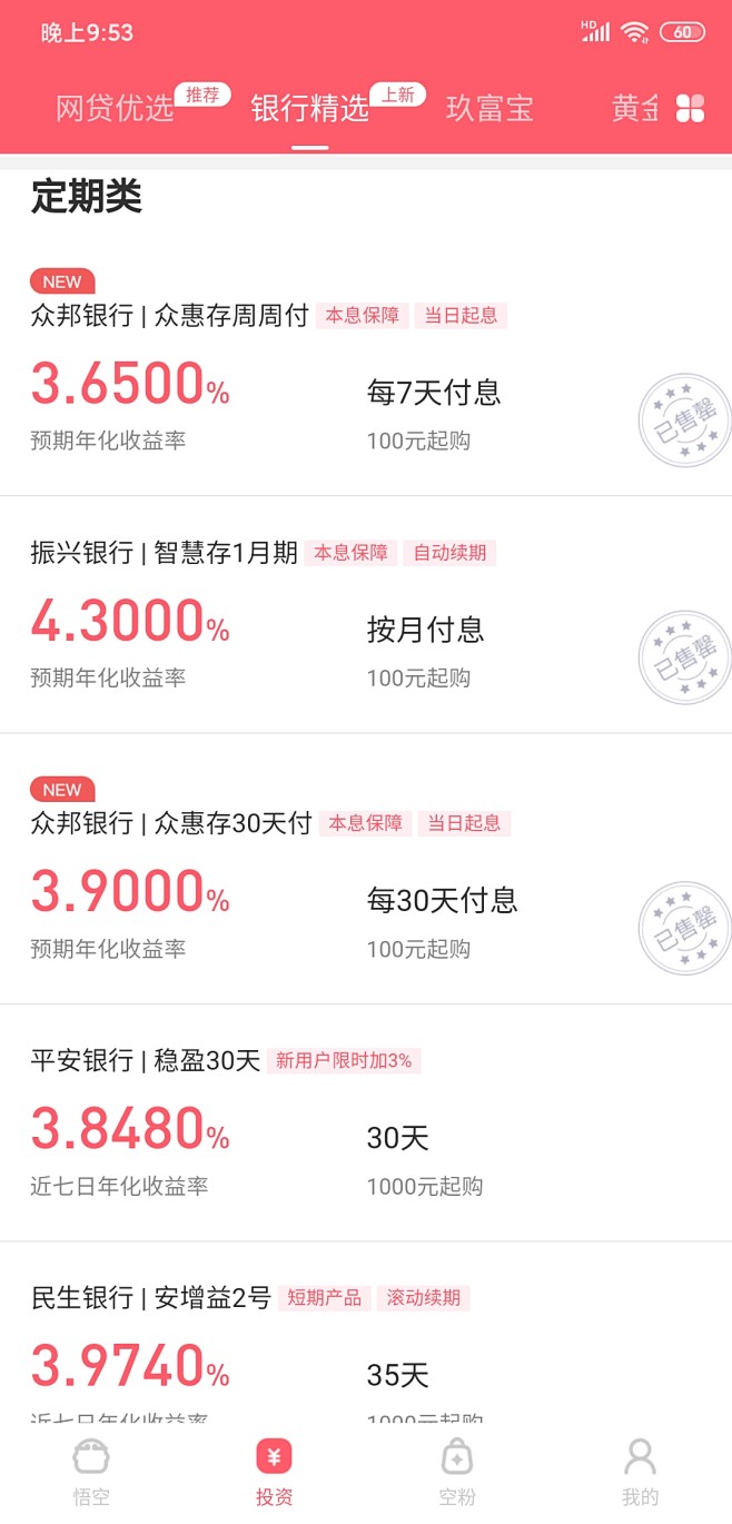 众邦优选