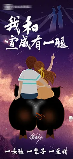 七夕节海报-设计素材-shejisc.cn