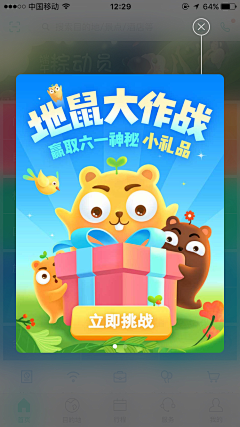 Goofishing采集到APP-弹出框 签到 抽奖