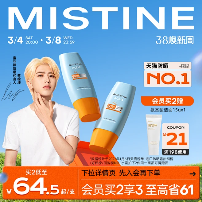 Mistine海外旗舰店-花瓣网