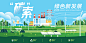 绿色新能源碳索能源发展横版海报