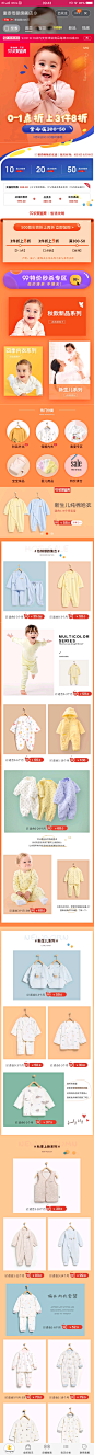童泰99大促