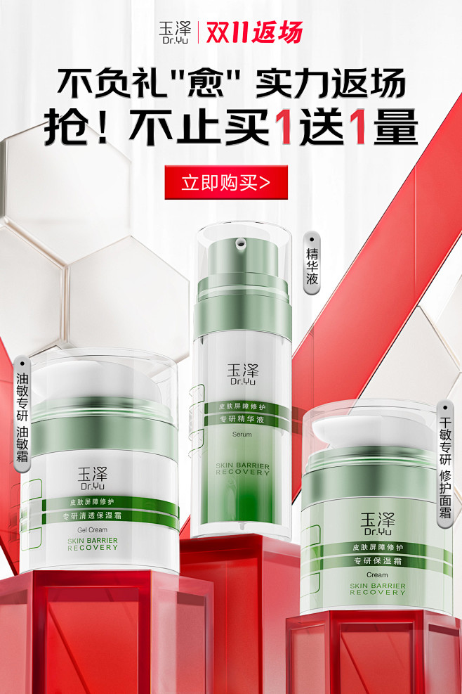@佑佑佑小溪 采集 药妆 化妆品 美妆 ...