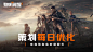 黎明觉醒：生机 - 玩家社区 | TapTap 社区