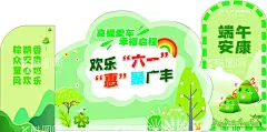 美陈  - 源文件下载【酷图网】端午美陈,端午节美陈,端午,端午节门头,端午节,端午节拱门,端午节拍照板,端午节拍照框,拍照板,拍照框,拍照背景,端午节舞台,端午DP美陈,端午节堆头,端午美陈设计
