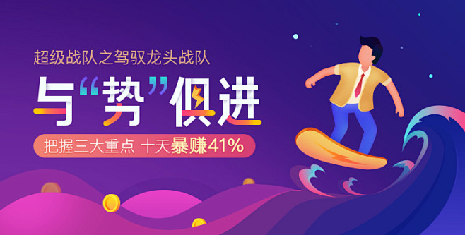 电商系列感设计banner-电商促销ba...
