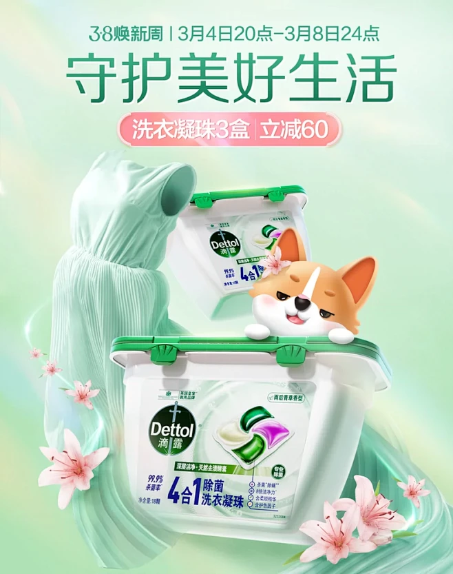 Dettol滴露官方旗舰店