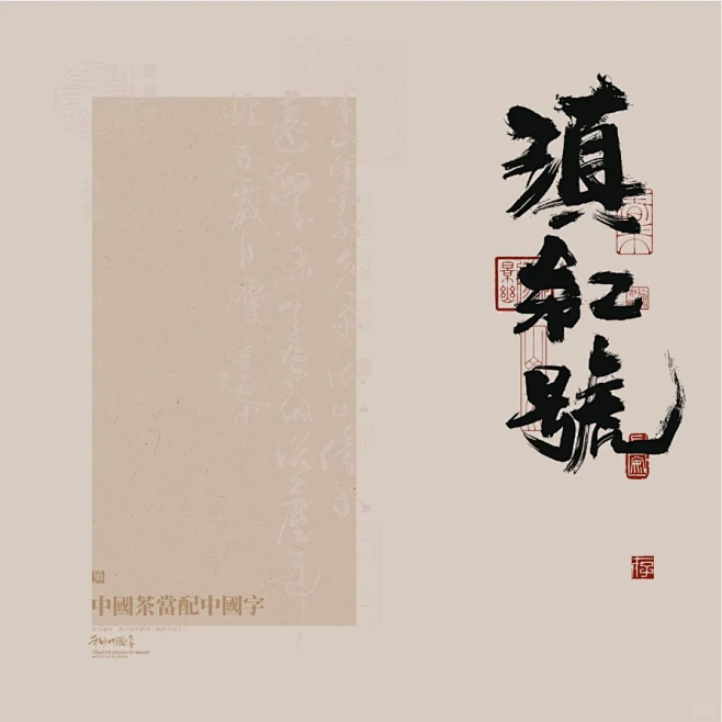 茶盒里的中国魂 滇红號 - 小红书