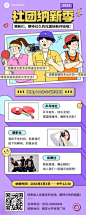 开学季高校社团纳新创意插画长图海报