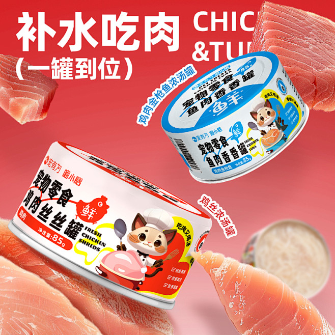 罐头主图，车图，宠物