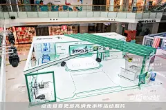 2020 安利纽崔莱健康塑形俱乐部 “ 型星燃动站” - 南京站，更多高清无水印照片请关注@活动汪