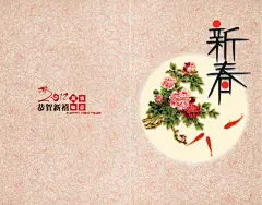 2012恭贺新禧贺新春贺卡psd模板素材