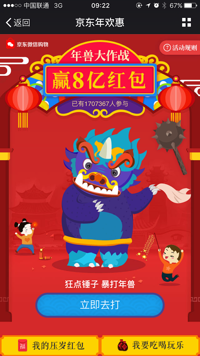 #营销活动##红包活动#