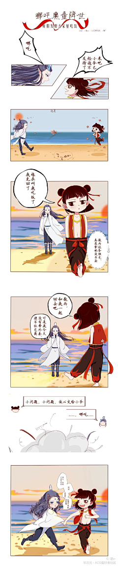 日轮月轮采集到♢哪吒魔童降世♢