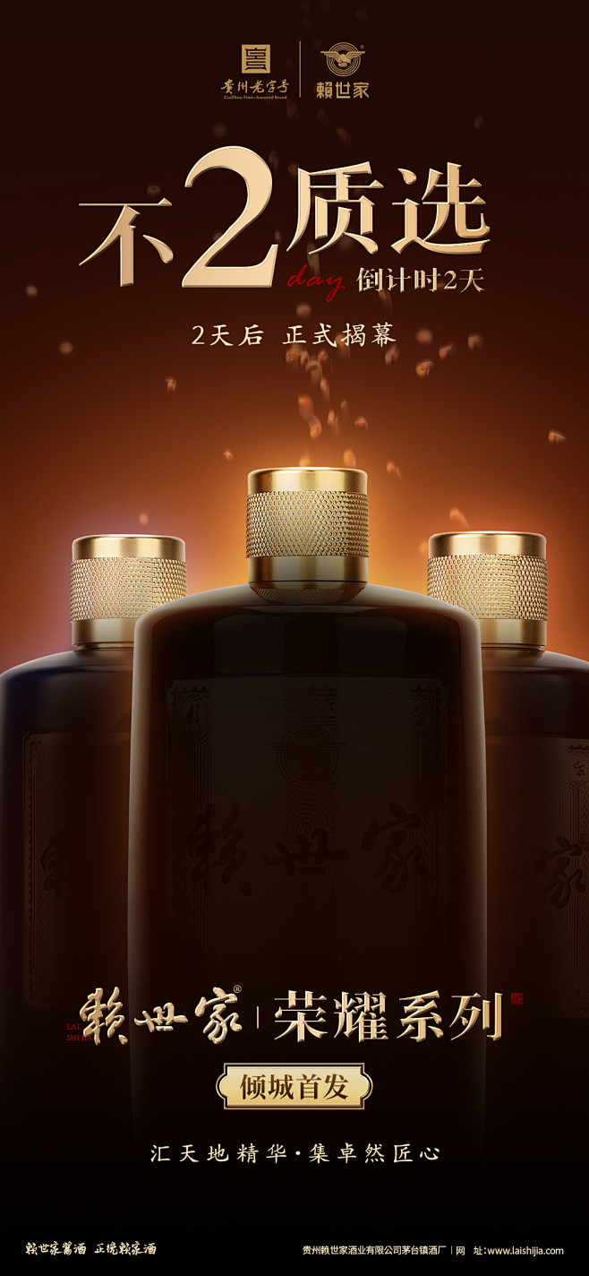 预热倒计时1