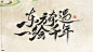 【金铲铲之战】《金铲铲之战》携手仙灵弈士——程潇，共赴「画之灵」赛季～_电子竞技热门视频