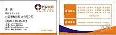 百世名片  - 源文件下载【酷图网】百世汇通,百世汇通logo,百世汇通快递,百世汇通物流,矢量百世汇通,百世汇通矢量,百世汇通标志,百世汇通标识,百世汇通图标,矢量快递图标,快递图标大全,百世快递,矢量百世快递,百世快递矢量,百世快递logo,百世快递标志,百世快递标识,百世快递图标,