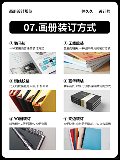 VaniXin采集到画册-手册-宣传册