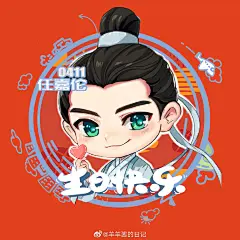 任嘉伦超话 #任嘉伦411生日快乐# #任嘉伦 逆流而上# #漫画#

3月1号画的第一张生日头像到今天整一个月

加上给会会画的3张一共15张

希望嘉伦新的一年开开心心红红火火心想事成...展开全文c