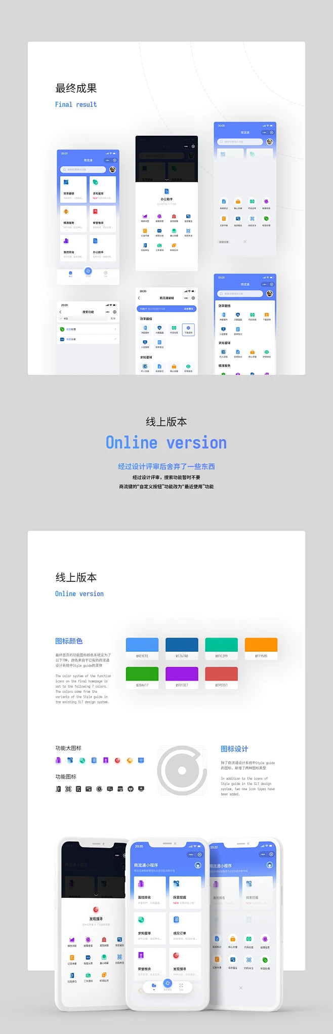 首页视觉&交互迭代方案小程序设计过程-APP-UICN用户体验设计平台-花瓣网