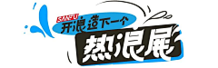 轨迹1979采集到字体设计/icon