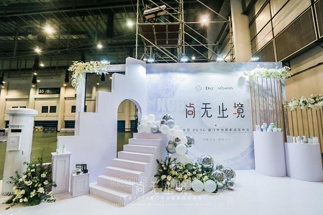 方蕊科技2020年会暨新品发布-案例分享...