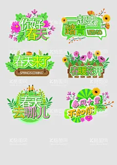 手举牌  - 源文件下载【酷图网】生日,生日快乐,拍照框,手举牌,加油牌,加油,异形手举牌,公司口号举牌,手持拍照举牌,可爱举牌,活动举牌,励志口号举牌,励志举牌,校运会举牌,拍照举牌,粉丝举牌,合影举牌,运动会举牌,卡通手举牌,卡通举牌,可爱手举牌,拍照道具举牌,手持牌,手持卡,婚礼,婚礼拍照,拍照
