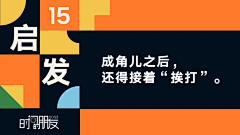 卡勒采集到创意排版&口