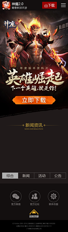 sawa1000采集到app-活动