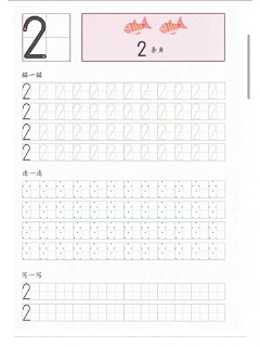 博徒采集到练字