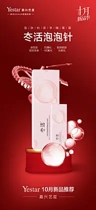 海报（直播、朋友圈、节日等）