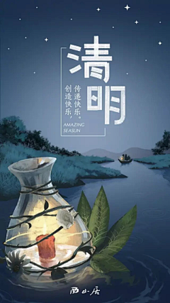 执念-魔法森采集到节日参考