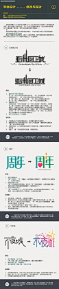 字体设计教程-修改与探讨|字体教程-中国LOGO制作网