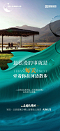 宝能 | 文旅 | 北海湿地小镇 云海湾 系列稿