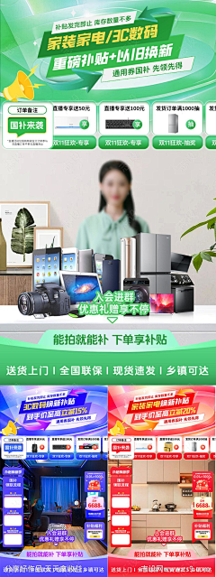 白凤的白采集到直播贴片