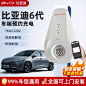比亚迪原厂充电桩新能源电动汽车家用快充220v国标通用7kw充电桩-淘宝网